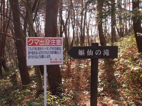 嫗仙の滝ハイキングコースの入り口.JPG