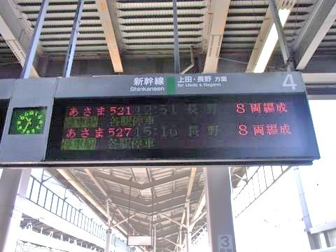 軽井沢駅　電光表示　R0015021.JPG