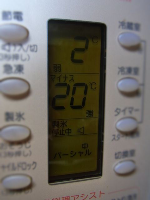 －２０℃.JPG
